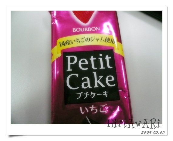 BOURBON。Petit Cake