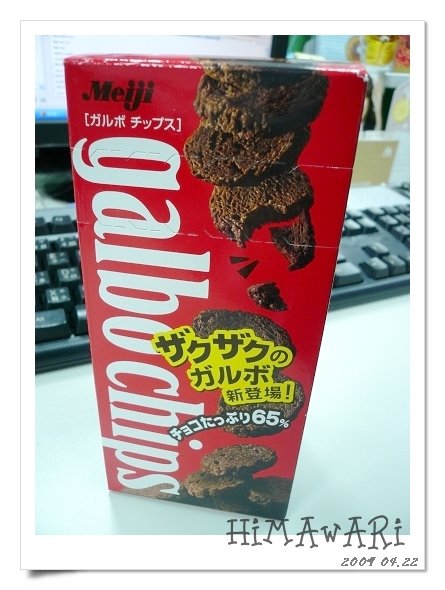 Meiji。galbo chips