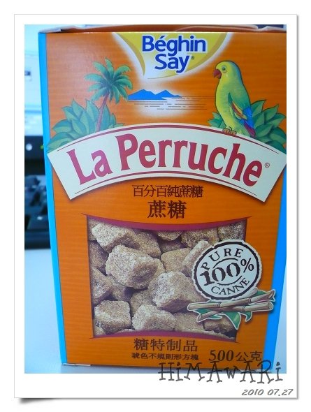 La Perruche 鸚鵡牌琥珀糖