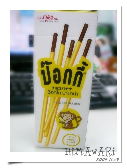 Pocky CHOCO BANANA