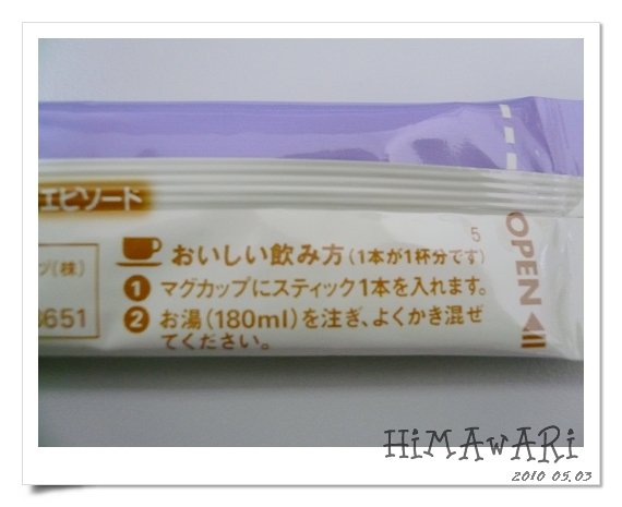 AGF Blendy stick 紅茶オレ　