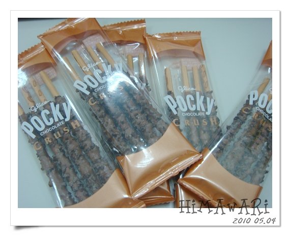 Pocky CHOCOLATE CRUSH (COCOA COOKIE CRUNCH)