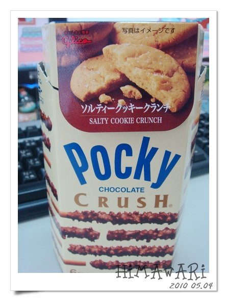 Pocky CHOCOLATE CRUSH (SALTY COOKIE CRUNCH)