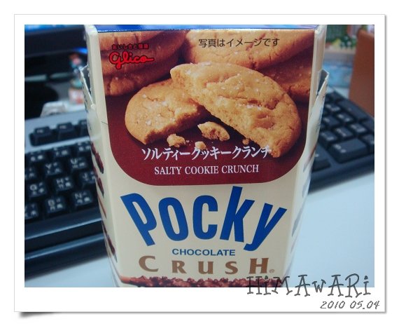 Pocky CHOCOLATE CRUSH (SALTY COOKIE CRUNCH)