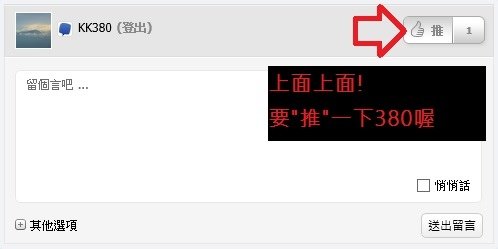 推1