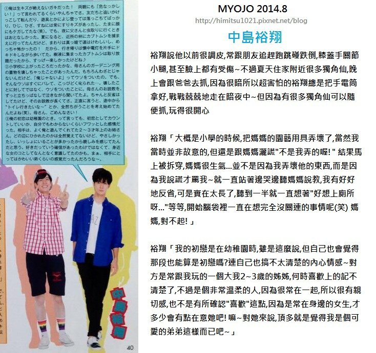 MYOJO201408-1