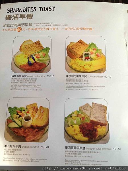 鯊魚咬吐司menu-3