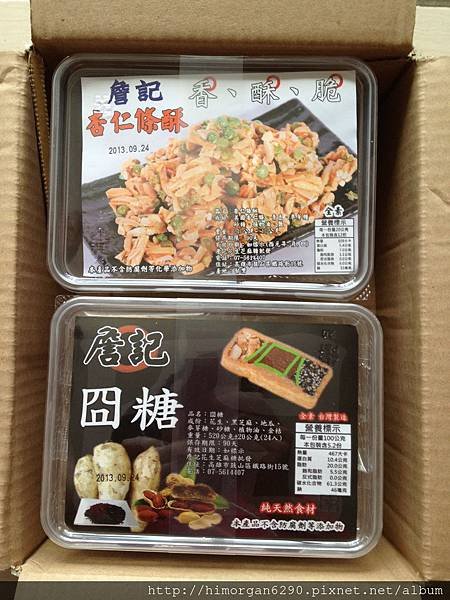 詹記花生糖-1.jpg