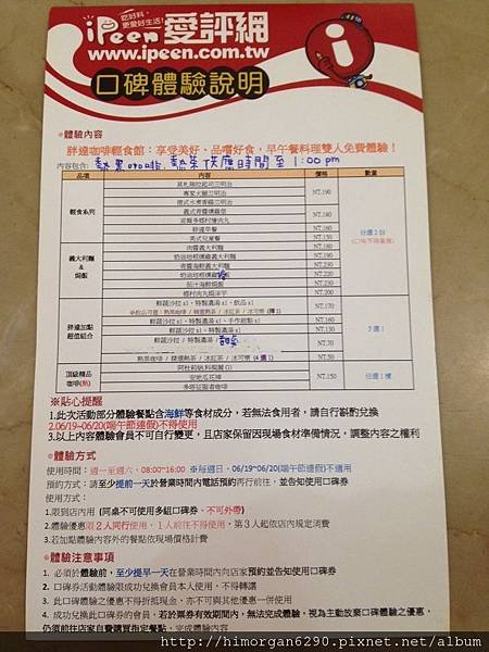 胖達咖啡輕食館-11