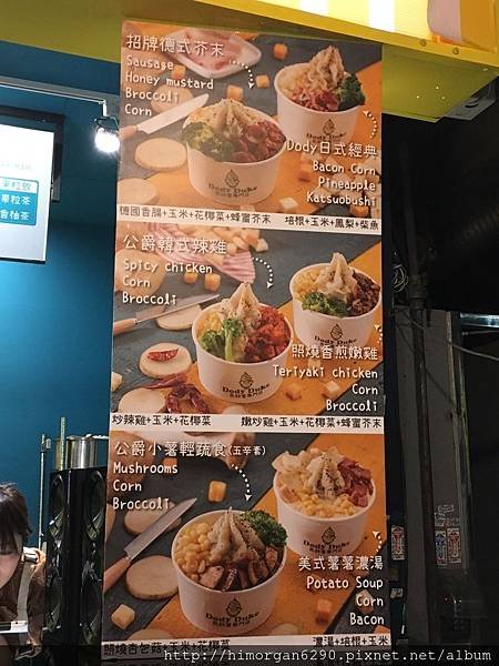 Dody Duke馬鈴薯專門店-2