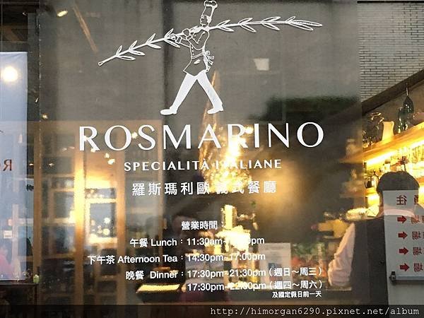 Rosmarino義式料理-1