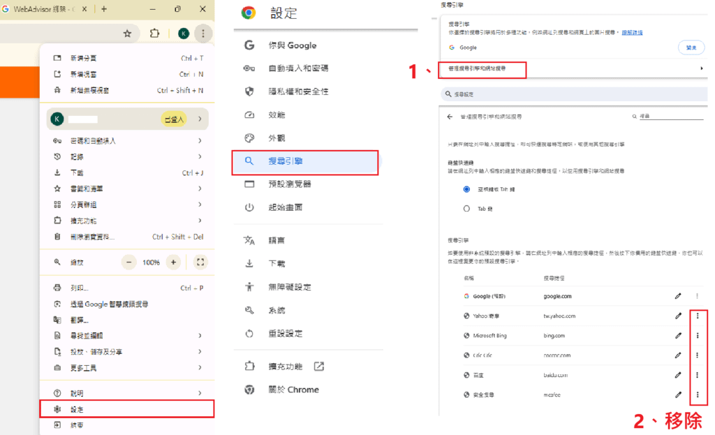 google設定.png