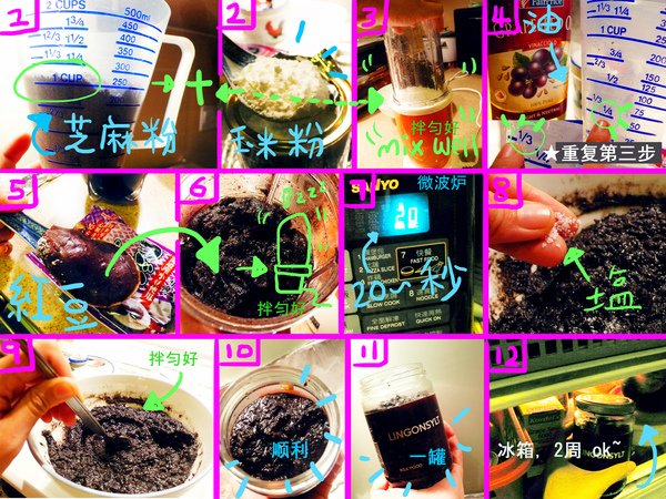 芝麻醬的製作－２
