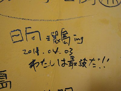 簽名!