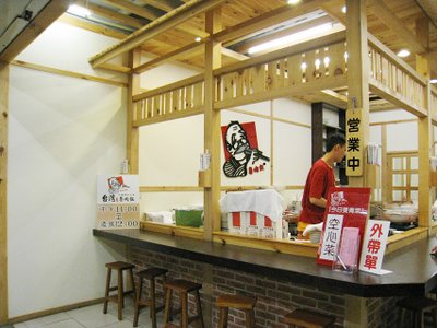 店面門口