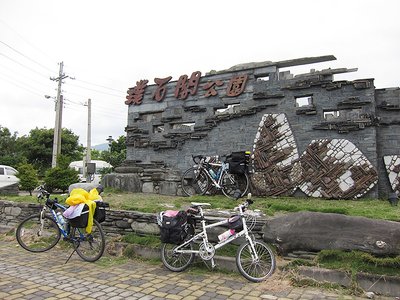 樸石閣公園
