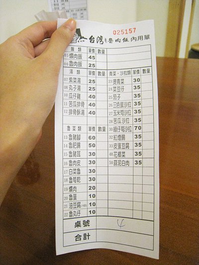 菜單