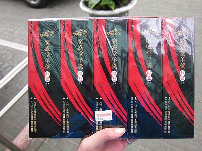 富里鄉農會的羊羹