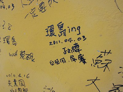 政緯的簽名