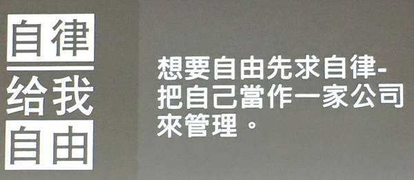 演講 ~ 斜槓青年的生涯路(107.12.30)