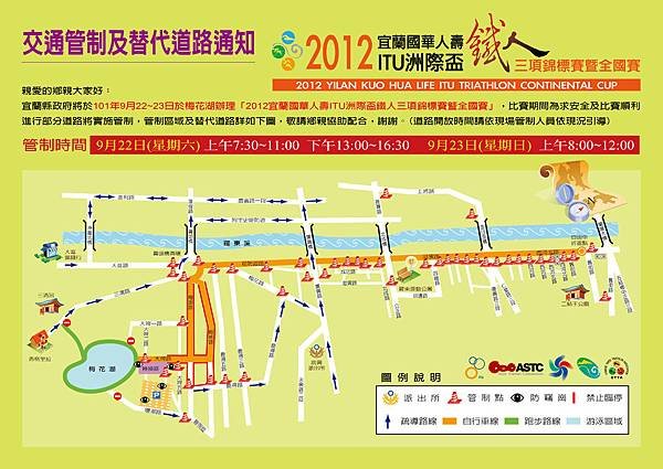 2012三鐵