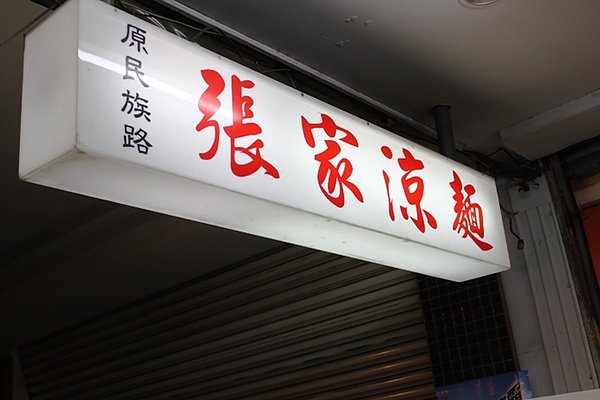 20100815 175.jpg