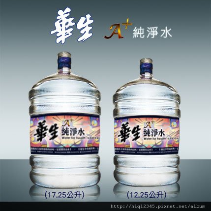 桶裝水 2桶水A+12純淨 礦泉水.jpg