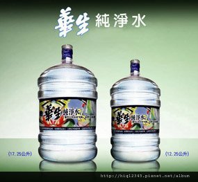 礦泉水 純淨水 桶裝水