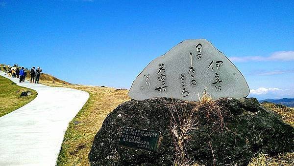 大室山2