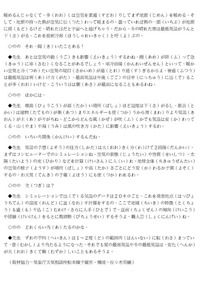 明日の気温はどう予測？_2