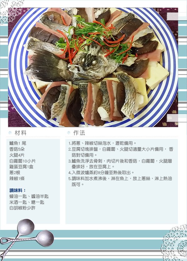 麒麟鮮鱸魚