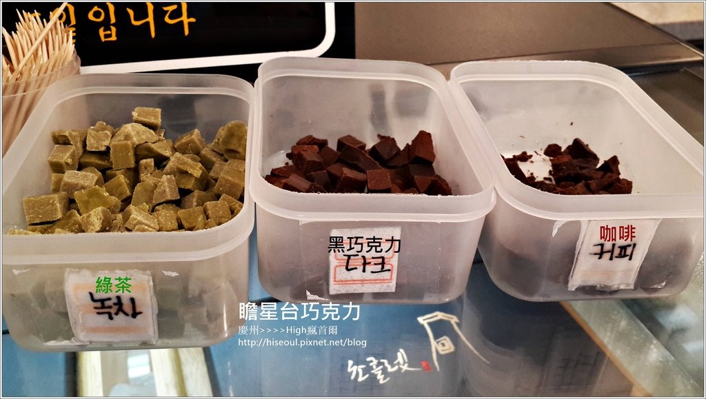 【韓國/慶州】來慶州就是要吃瞻星台巧克力啊첨성대초콜렛