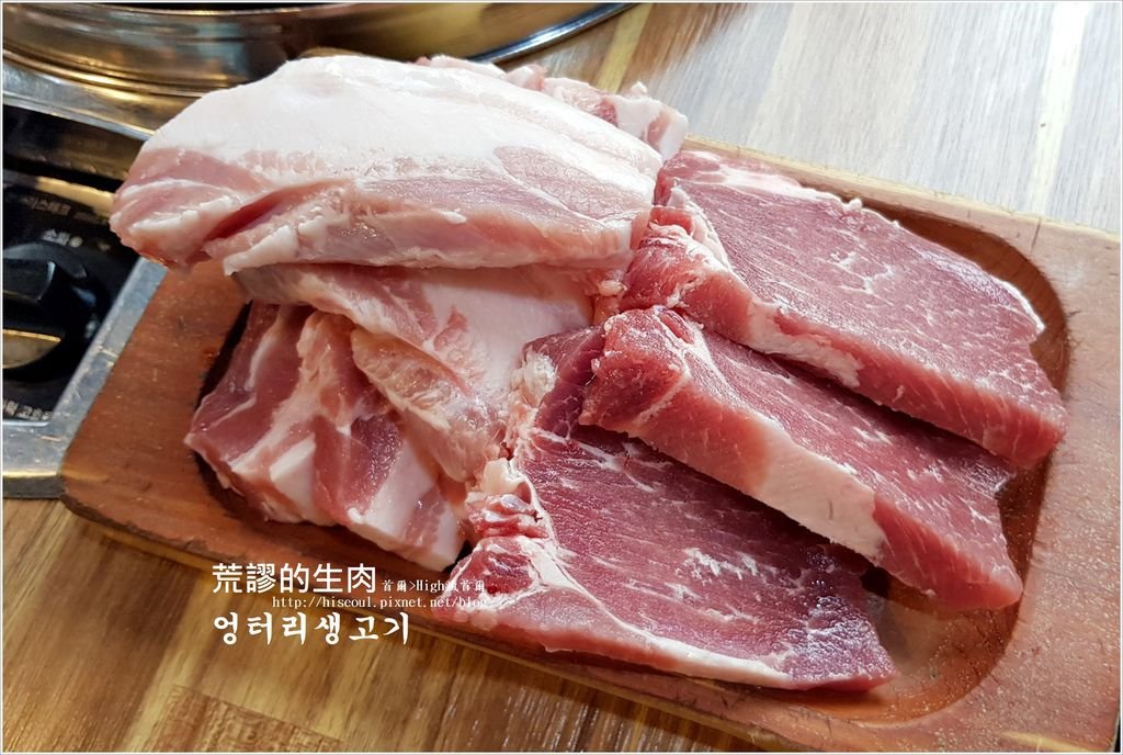 【首爾/麻浦區】◆荒謬的生肉◆大口吃肉吃到飽엉터리생고기(弘