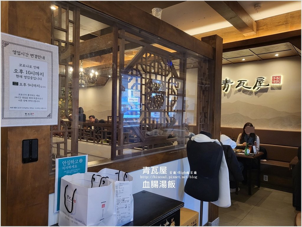 【首爾/中區】◆青瓦屋◆沒有腥味的料多美味血腸湯飯청와