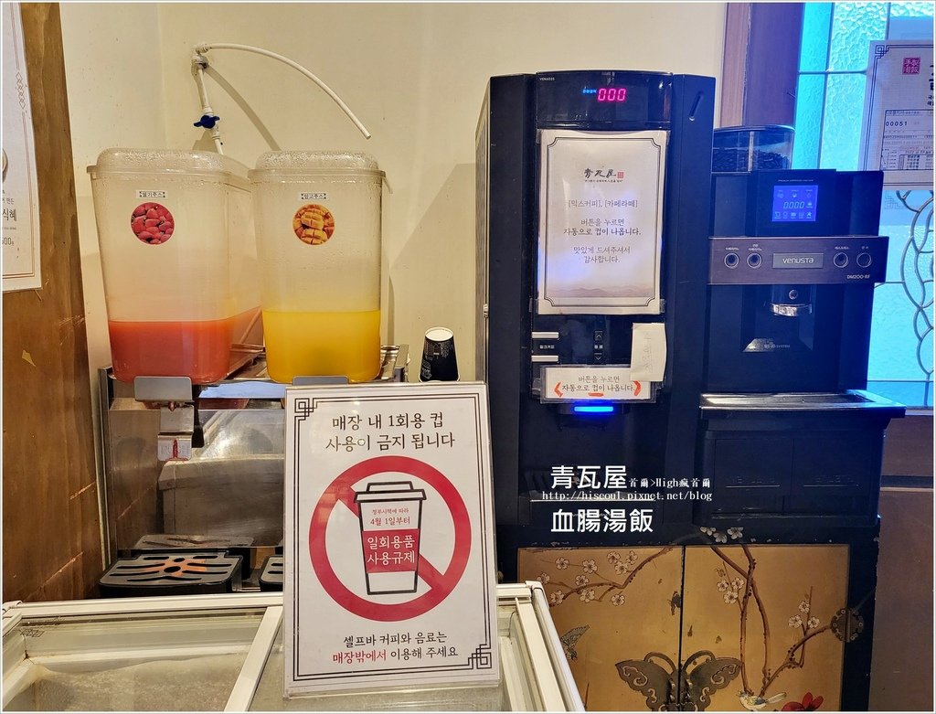 【首爾/中區】◆青瓦屋◆沒有腥味的料多美味血腸湯飯청와