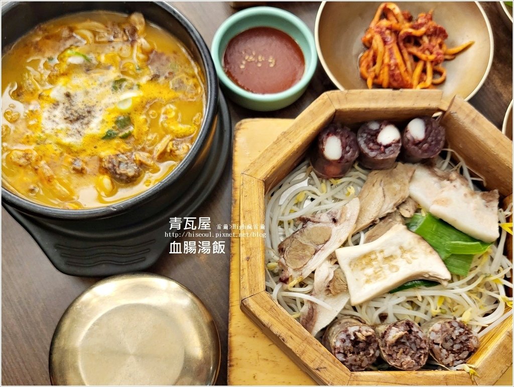 【首爾/中區】◆青瓦屋◆沒有腥味的料多美味血腸湯飯청와