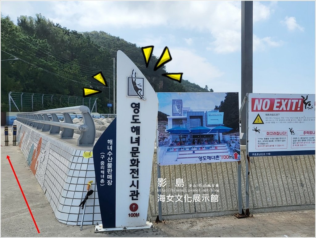 【釜山/影島】◆影島海女村◆海景第一排吃海女現抓新鮮海鮮영도