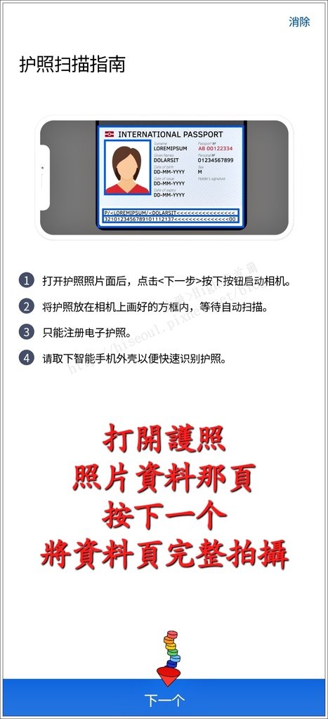 【韓國/仁川機場】◆人臉辨識系統◆仁川機場出境入海關開通人臉