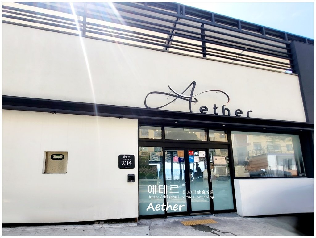 【釜山/影島】◆Aether◆白淺灘純白大片落地窗絕美海景咖