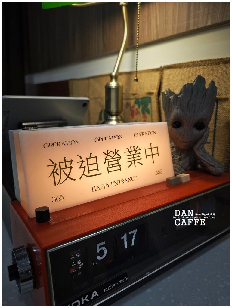【高雄/咖啡】◆DAN CAFFÈ◆河堤社區小小文青咖啡館