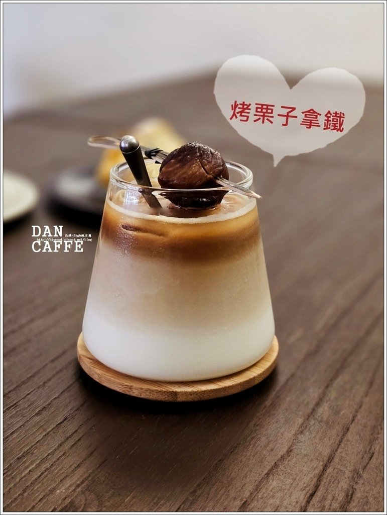 【高雄/咖啡】◆DAN CAFFÈ◆河堤社區小小文青咖啡館