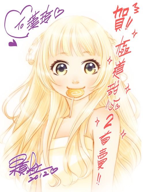 給漢玲的賀圖小.jpg