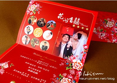 婚禮-蚊子02.jpg
