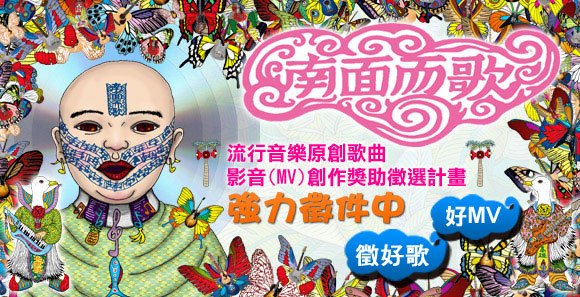 南面而歌banner-580X297