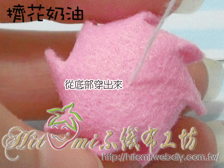 擠花奶油13.gif