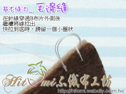 基本縫法_毛邊縫08.gif