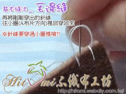 基本縫法_毛邊縫09.gif