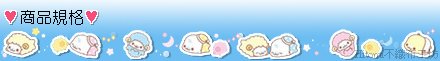 line-海狗_02.商品規格.jpg