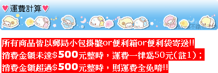 line-海狗_04.運費計算(上).gif