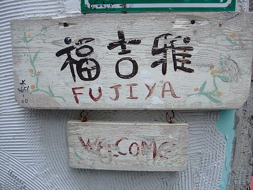 DSCF8294.jpg
